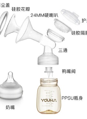 优合电动吸奶器升级PPSU奶瓶吸乳器原厂配件theone单边转双边适用