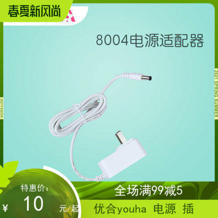 配件优合优合配件电源