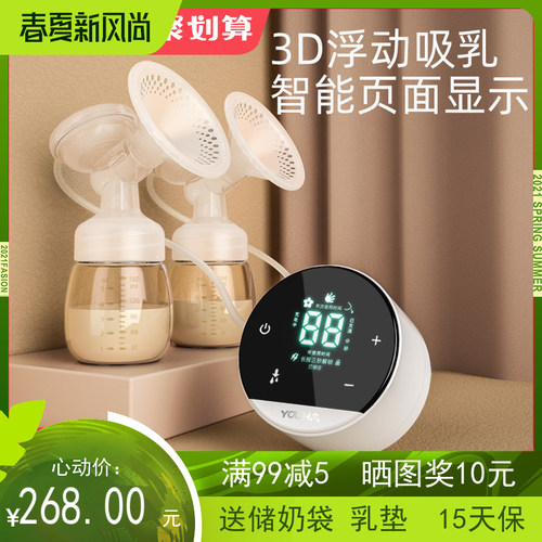 优合双边静音电动吸奶器