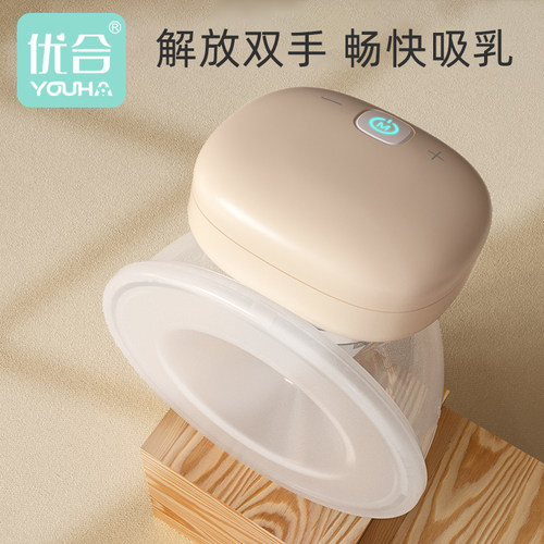 优合静音便携式一体式电动吸奶器