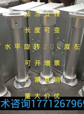 触摸屏人机界面安装盒法兰立柱＆
