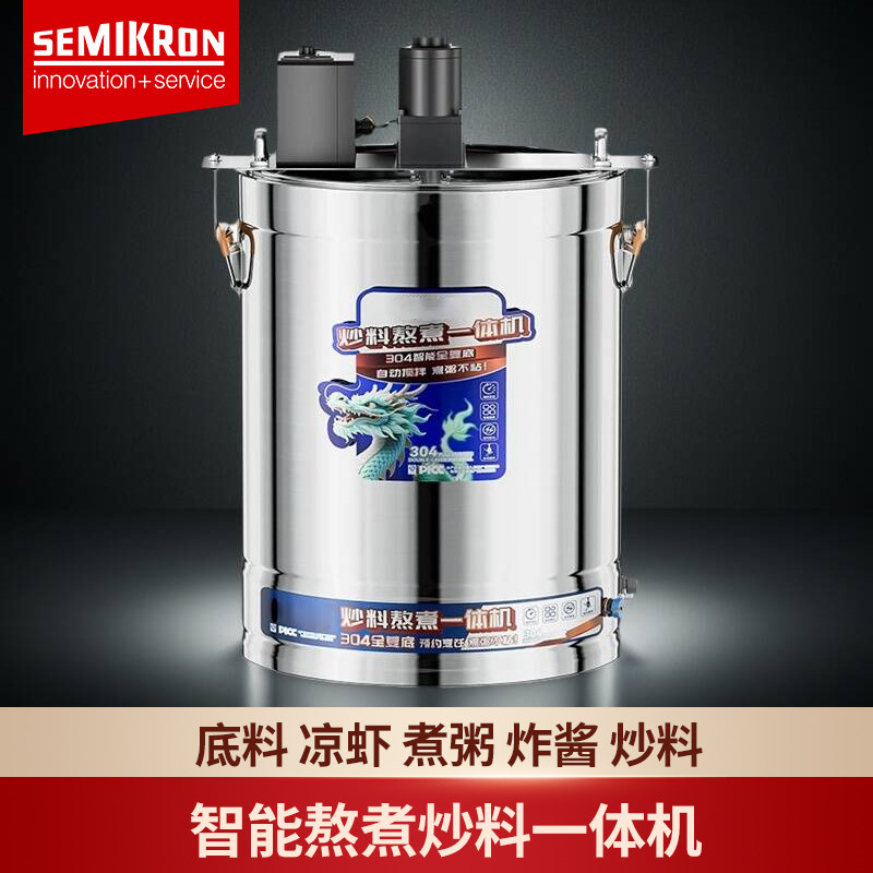 电热煮粥桶豆浆自动搅拌炒料机商用火锅底料炒制豆瓣辣椒酱凉虾粉