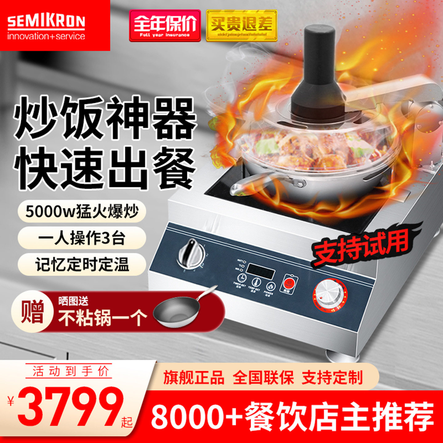 赛米控多功能炒饭机商用自动炒菜机器人智能炒粉机炒面机麻辣香锅