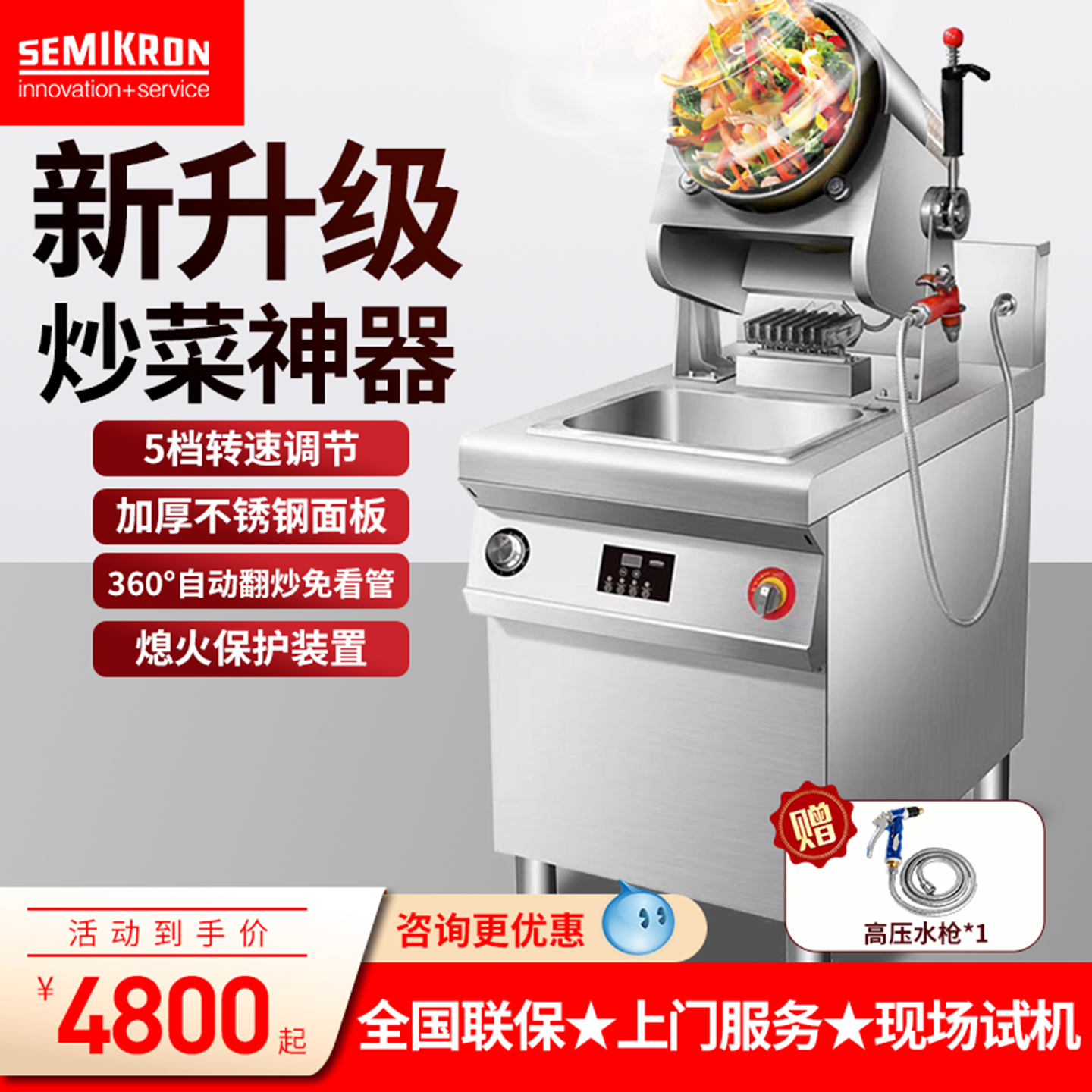 赛米控大型炒菜机商用滚筒炒饭机全自动烹饪锅炒面炒菜机器人