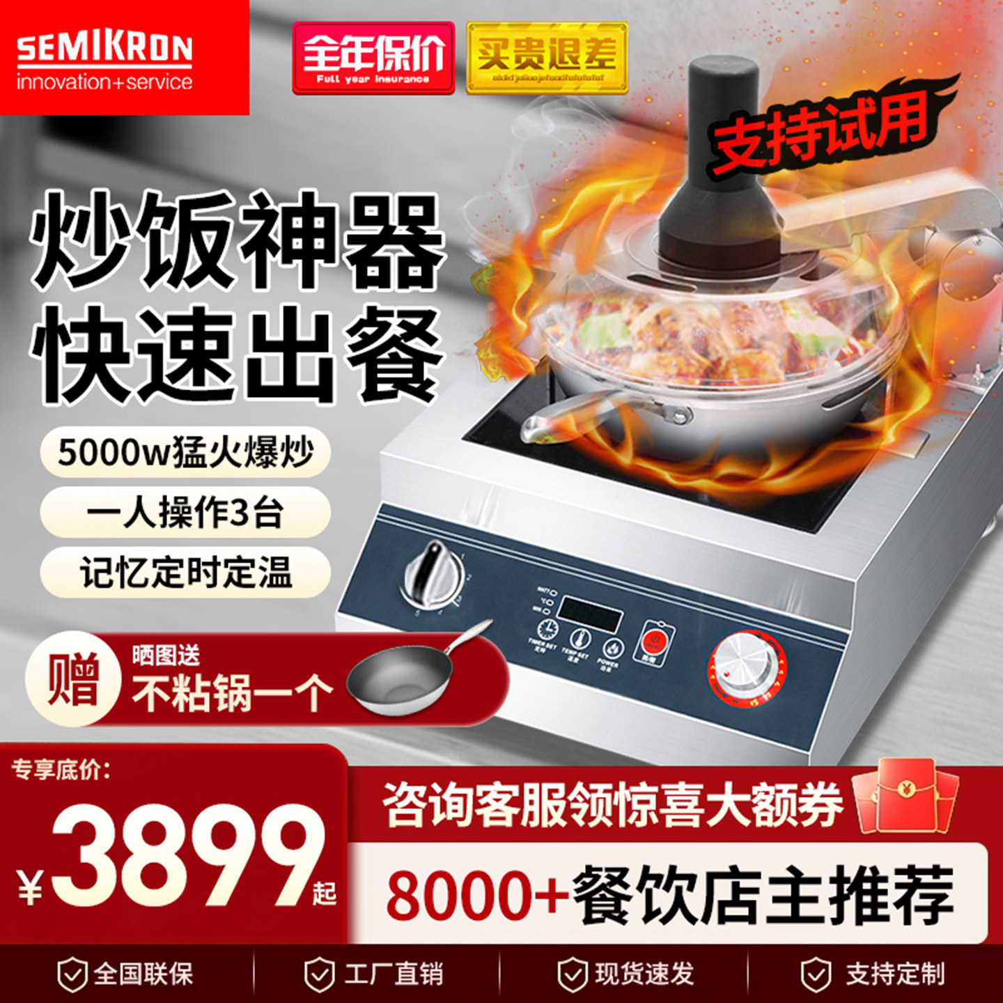 赛米控多功能炒饭机商用自动炒菜机器人智能炒粉机炒面机麻辣香锅,厨房电器,炒菜机/烹饪锅/多功能料理机,淘宝优惠券,粉丝福利购,淘宝优惠卷