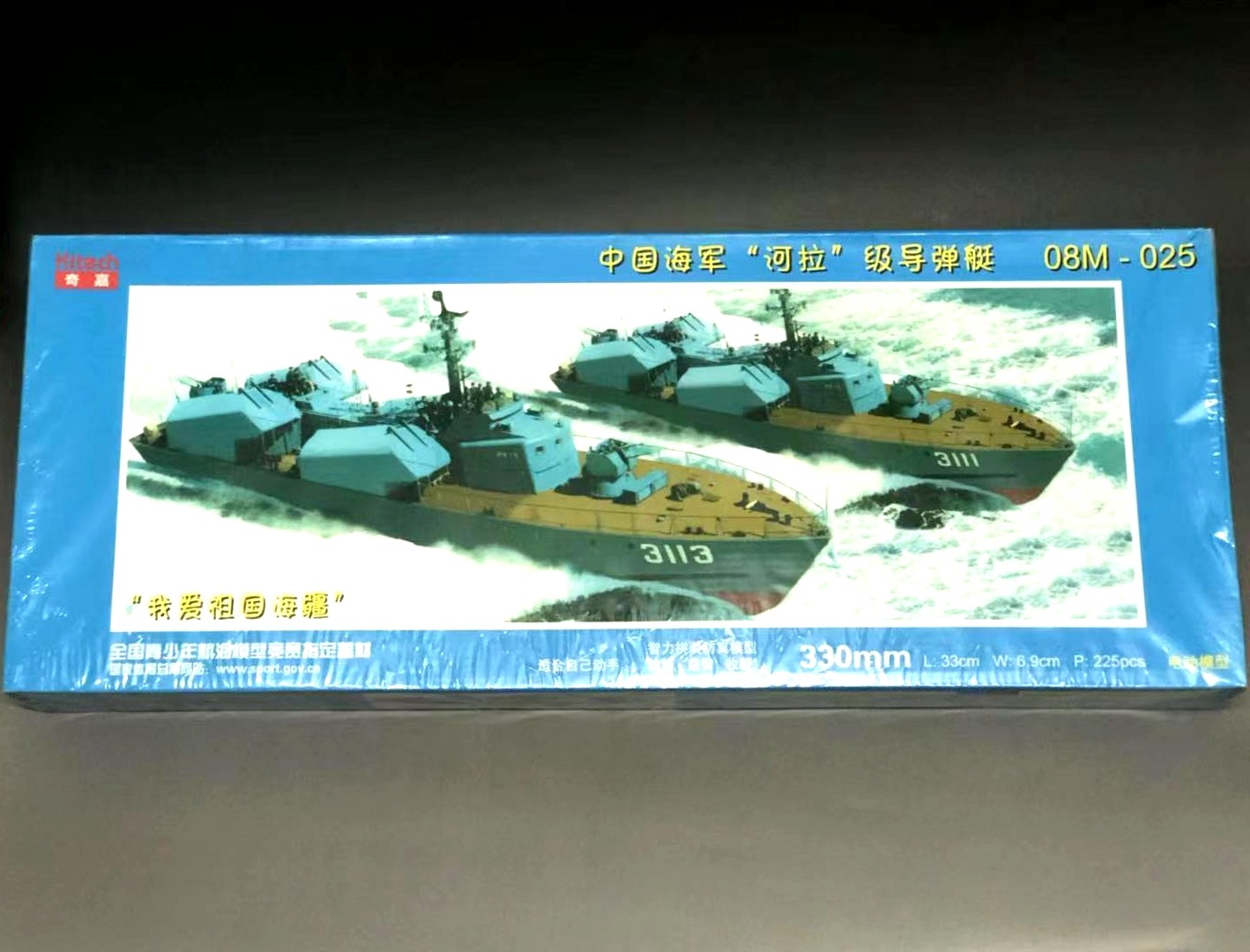 正德福 奇嘉 021型导弹艇 海军快艇模型电动塑料玩具仿真拼装模型