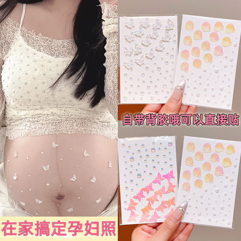 孕妇肚皮贴纸孕期居家拍照道具立体钻石贴水晶贴可爱彩色贴纸装饰
