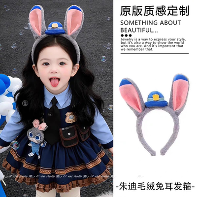 迪士尼朱迪兔子警官帽成人儿童