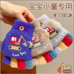 儿童手套秋冬保暖小男孩卡通可爱挖掘机半指翻盖两用写字针织手套