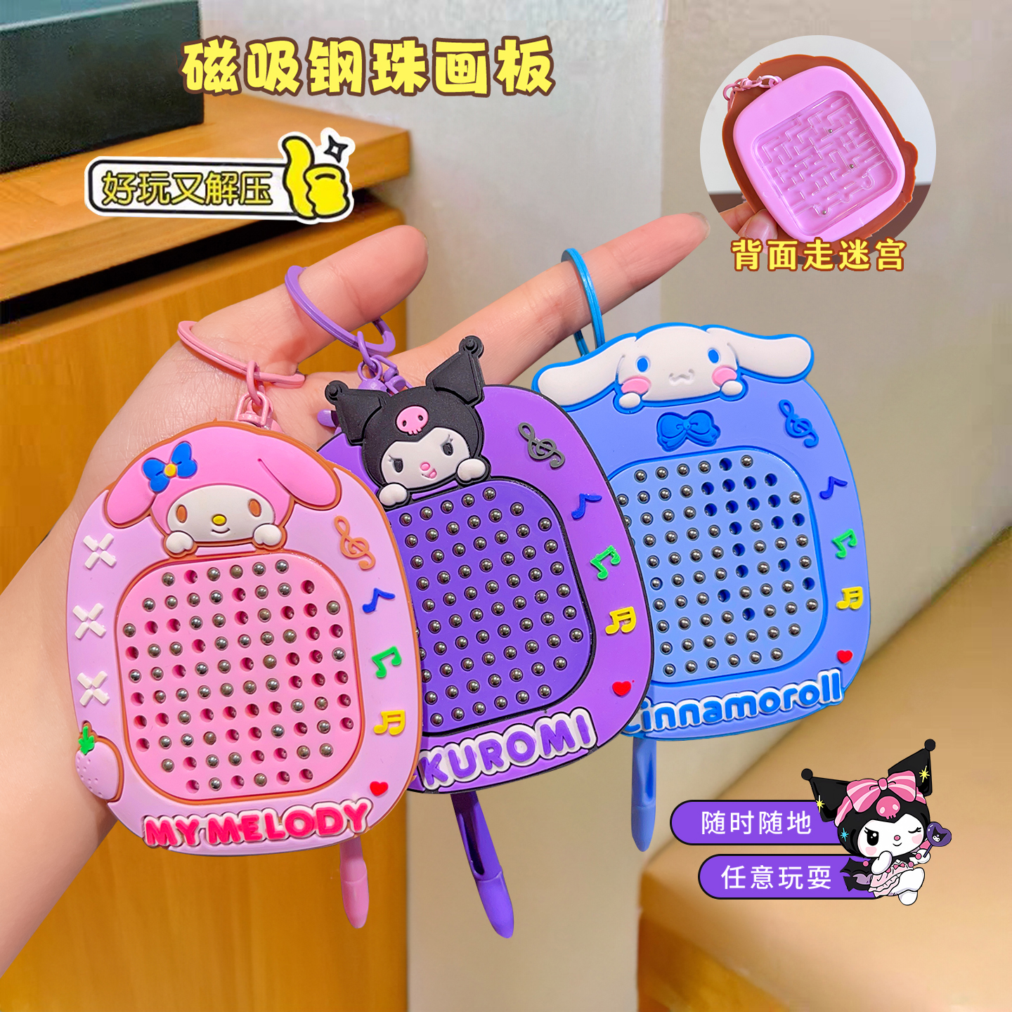 儿童磁铁磁吸钢珠涂鸦画板玩具