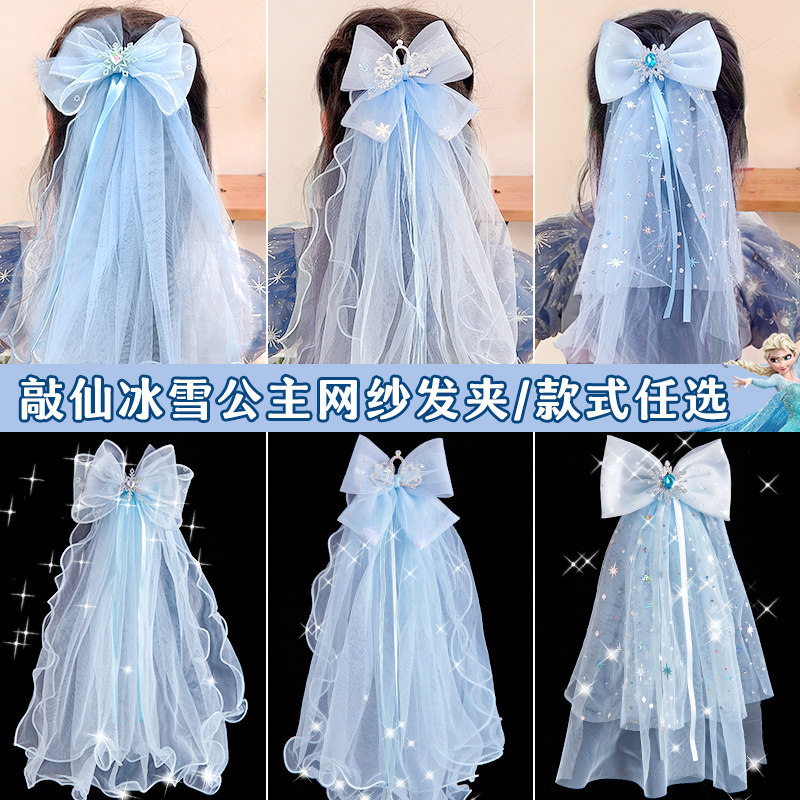 儿童皇冠头纱发夹小女孩蝴蝶结发卡新款女童小公主网纱鸭嘴夹发饰