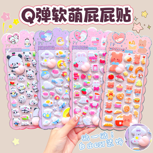 儿童软萌小动物屁屁贴纸解压