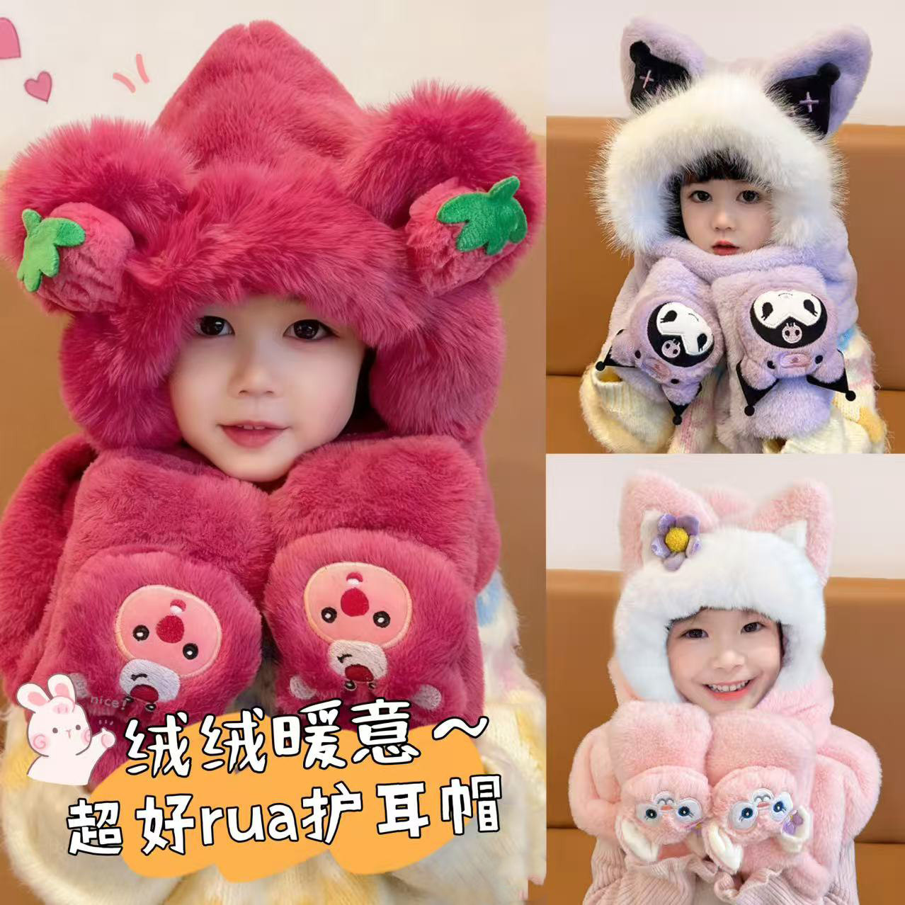 儿童毛绒帽子男童女童可爱宝宝围巾手套一体卡通护耳加厚保暖防风