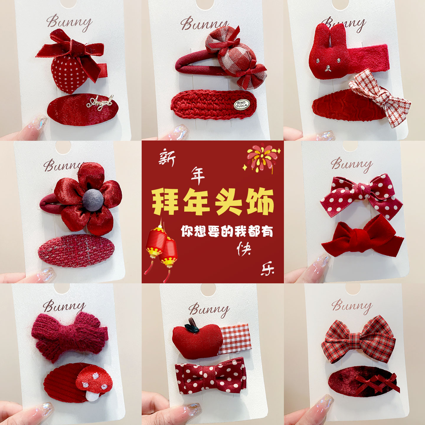 儿童新年发卡甜美刘海发夹