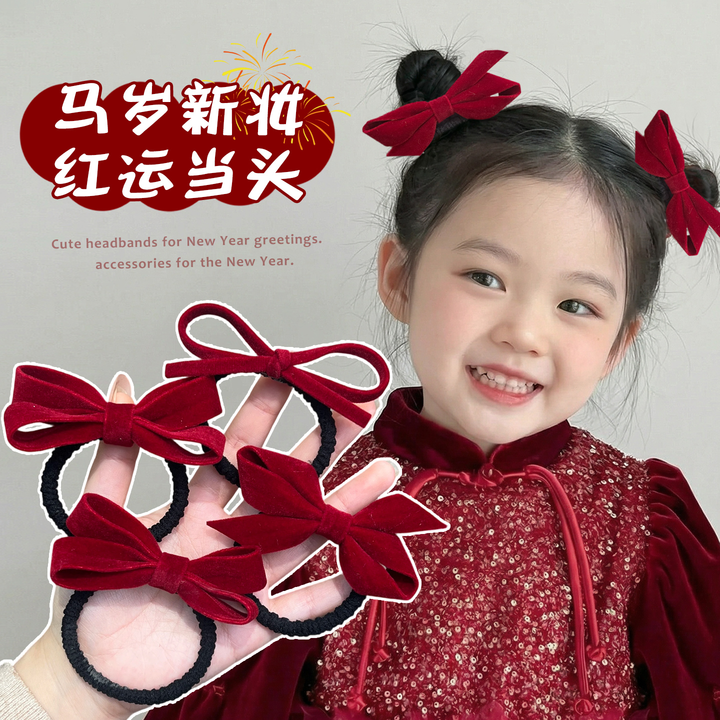 女童新年丝绒蝴蝶结发绳女孩宝宝酒红头绳丸子头发圈儿童过年头饰