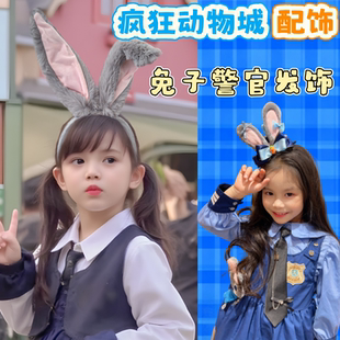 迪士尼发饰兔子警官头饰朱迪帽子发夹子小女孩游园装备兔耳朵发箍
