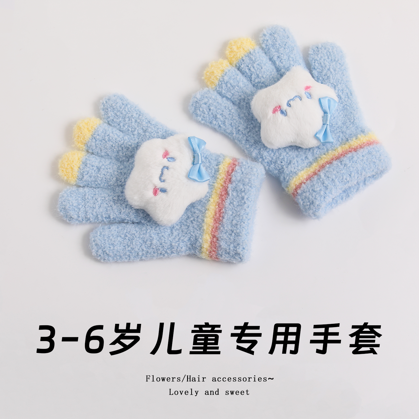 3-6岁儿童五指手套保暖