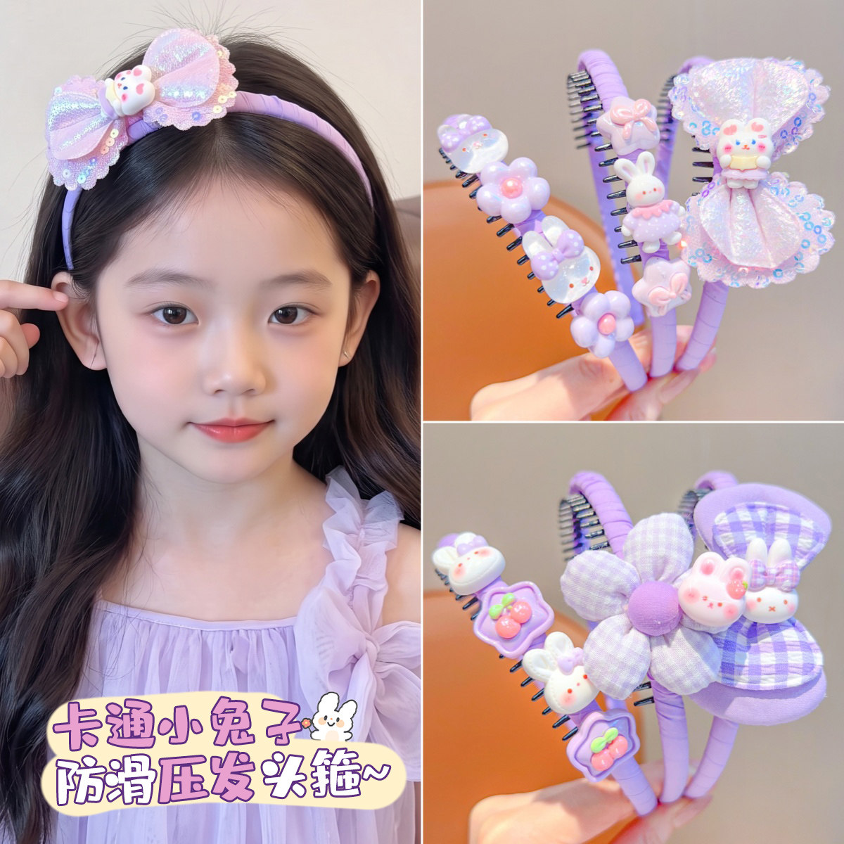 儿童带齿发箍紫色蝴蝶结防滑压发头箍女童卡通碎发整理小女孩发卡