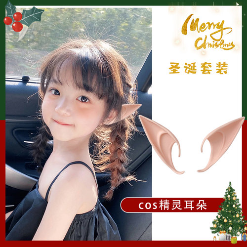 万圣圣诞节发饰精灵耳朵装饰品