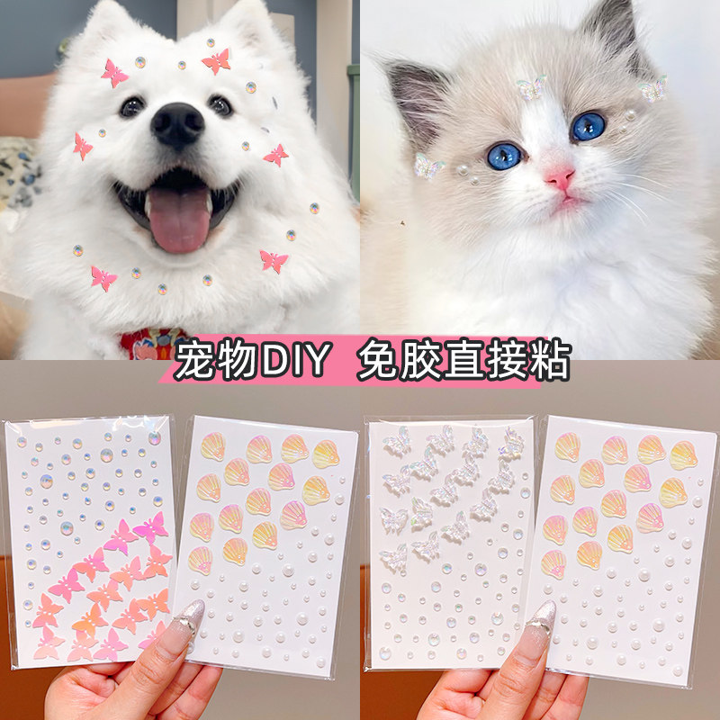 新年贴纸约克夏宠物狗狗蝴蝶水晶贴猫咪额头diy贴画配饰拍照道具,宠物/宠物食品及用品,发饰/头饰,淘宝优惠券,粉丝福利购,淘宝优惠卷