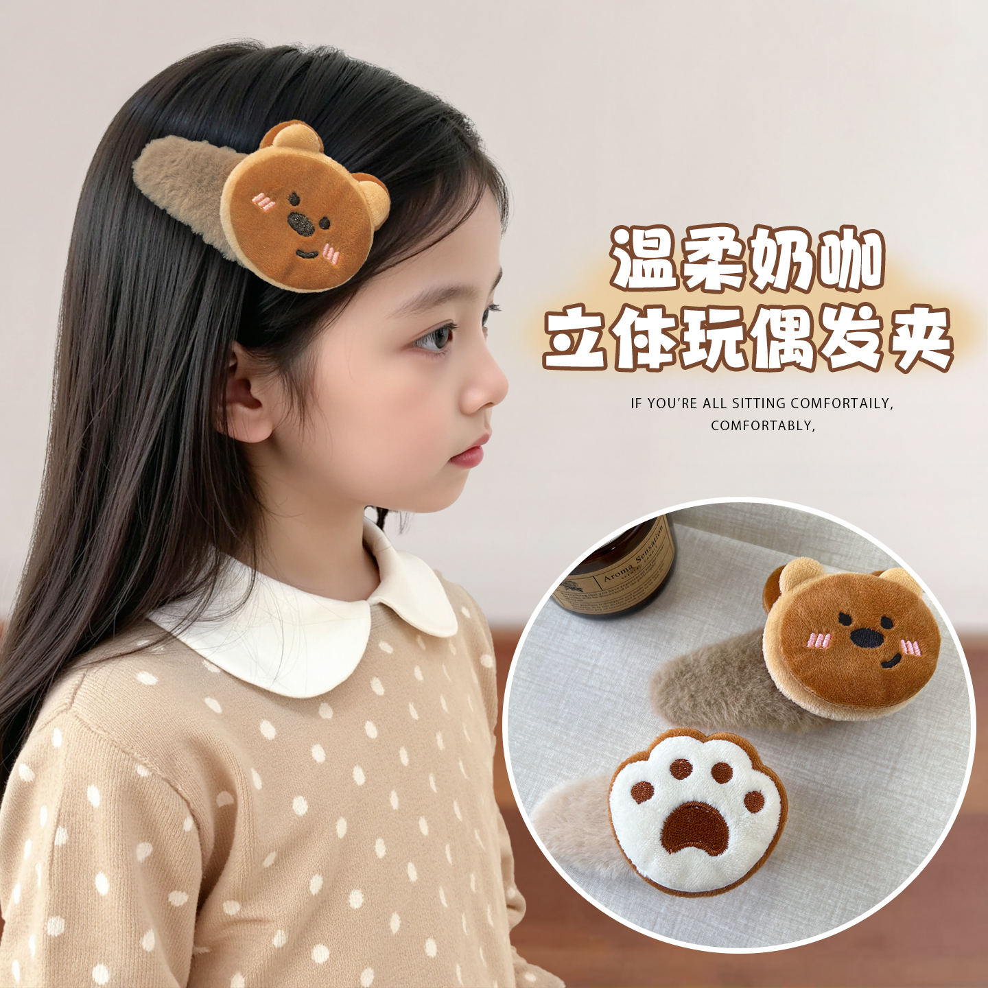 秋冬儿童毛绒发夹奶咖可爱宝宝小女孩发卡碎发神器刘海夹女童发饰