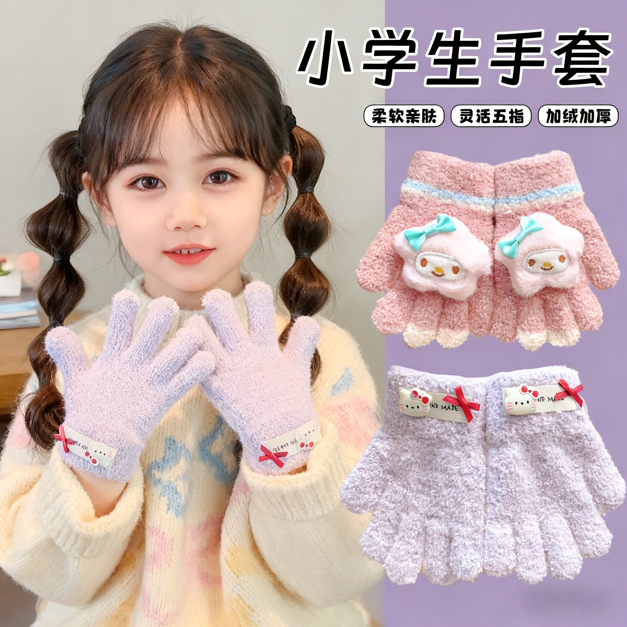 3-6岁儿童五指手套保暖