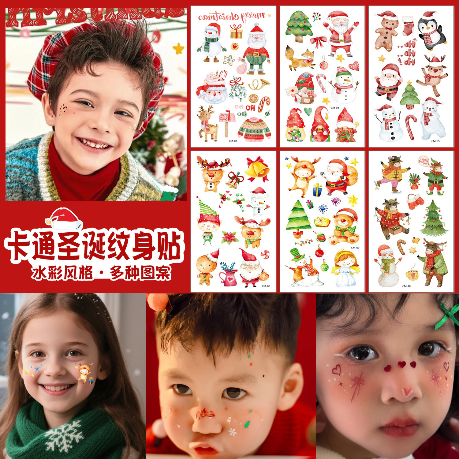 圣诞节氛围感卡通纹身贴