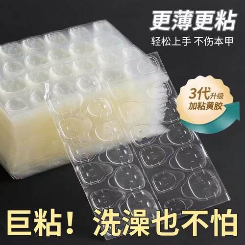儿童穿戴甲防水牢固果冻胶