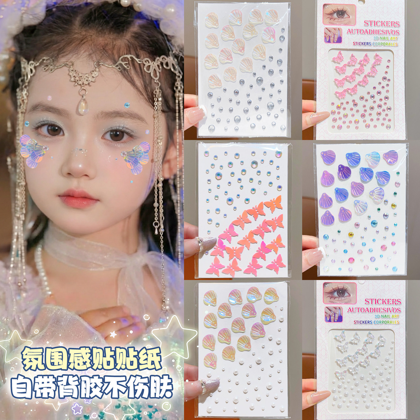 儿童水晶蝴蝶贴纸女孩脸贴舞台表演专用贴钻3D立体公主宝石贴女童过年写真拍照化妆贴眉心贴新年脸上钻石贴画,文具电教/文化用品/商务用品,贴纸/立体贴纸,淘宝优惠券,粉丝福利购,淘宝优惠卷