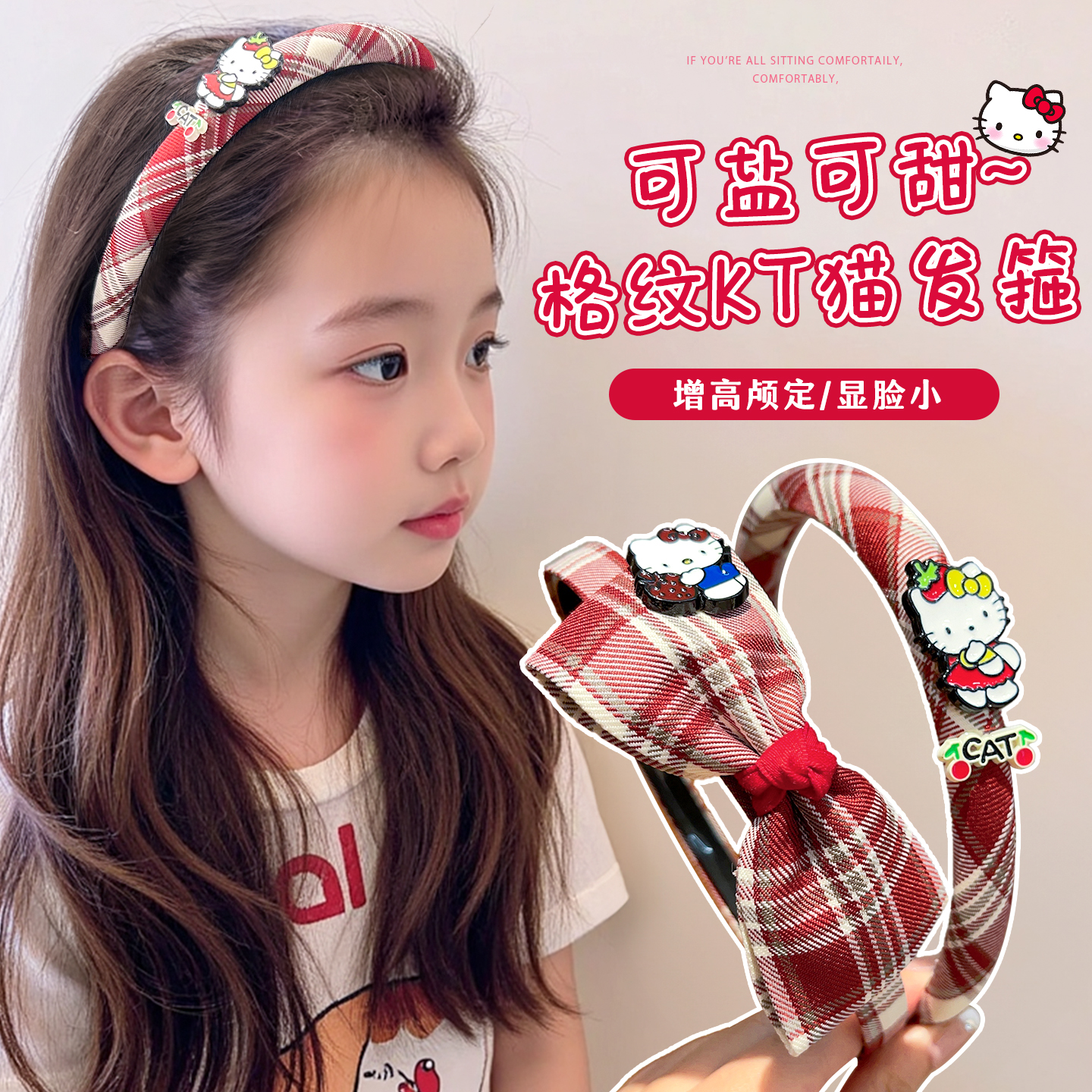 儿童格纹发箍复古红色Kitty女童束发头箍小女孩发捆洗脸专用发卡