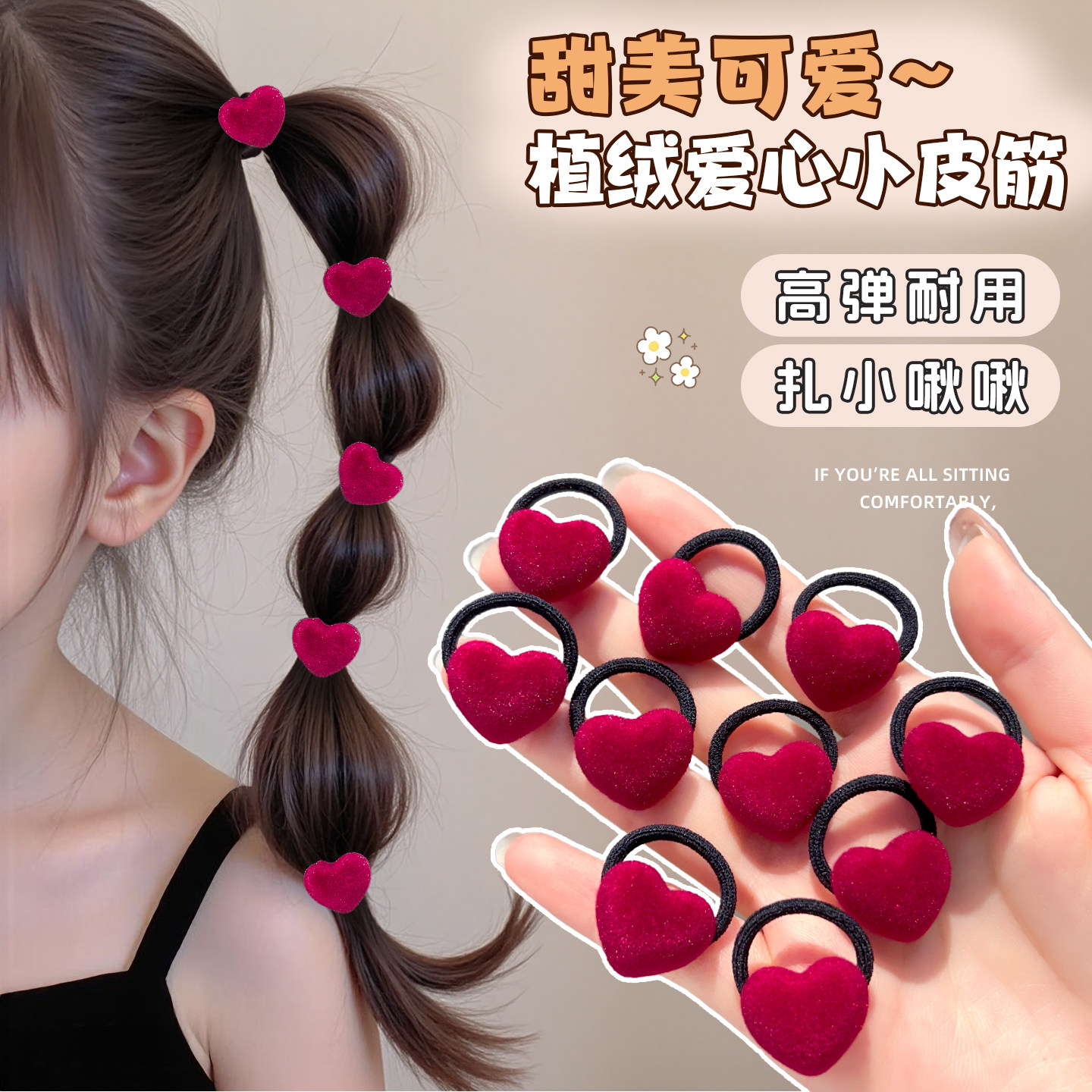 皮筋女儿童植绒拇指发圈女童红色新年头绳宝宝小啾啾发绳皮套发饰,童装/婴儿装/亲子装,发饰,淘宝优惠券,粉丝福利购,淘宝优惠卷