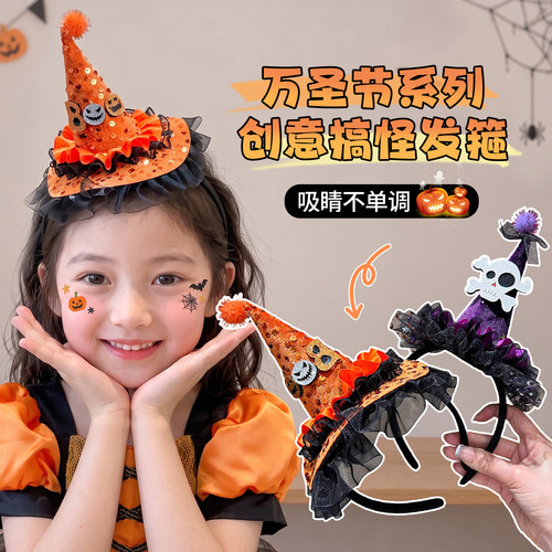 摩芽万圣节儿童发箍搞怪拍照发饰
