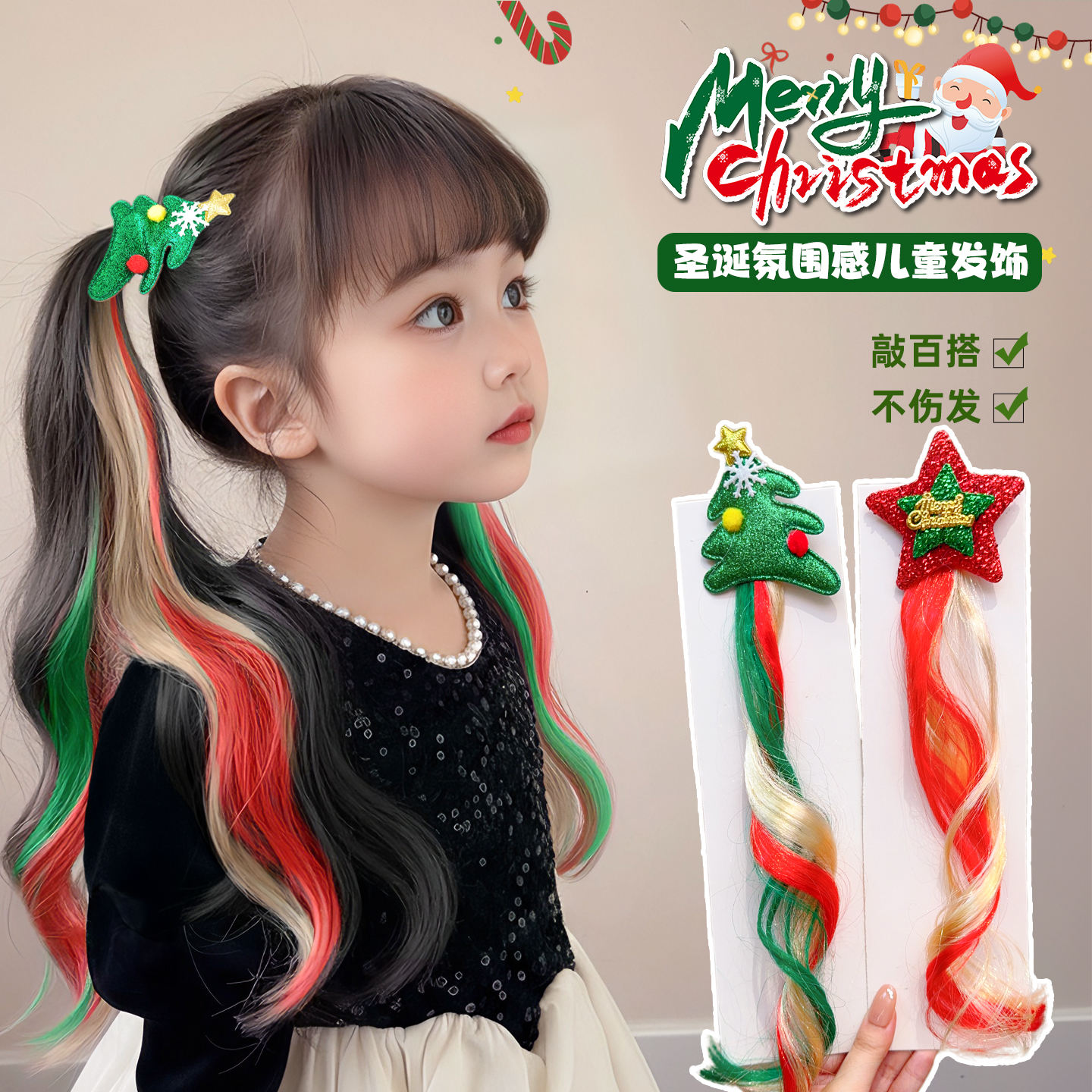 儿童圣诞节头饰圣诞树假发辫配饰