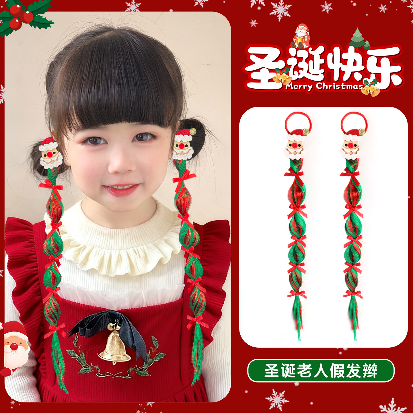 女童圣诞雪人泡泡马尾假发辫