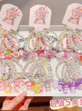 儿童手链女孩卡通手串玩具配饰女童宝宝手镯公主精美串珠手环饰品