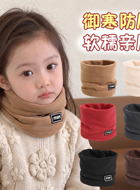 女童咖色保暖防风护颈围脖