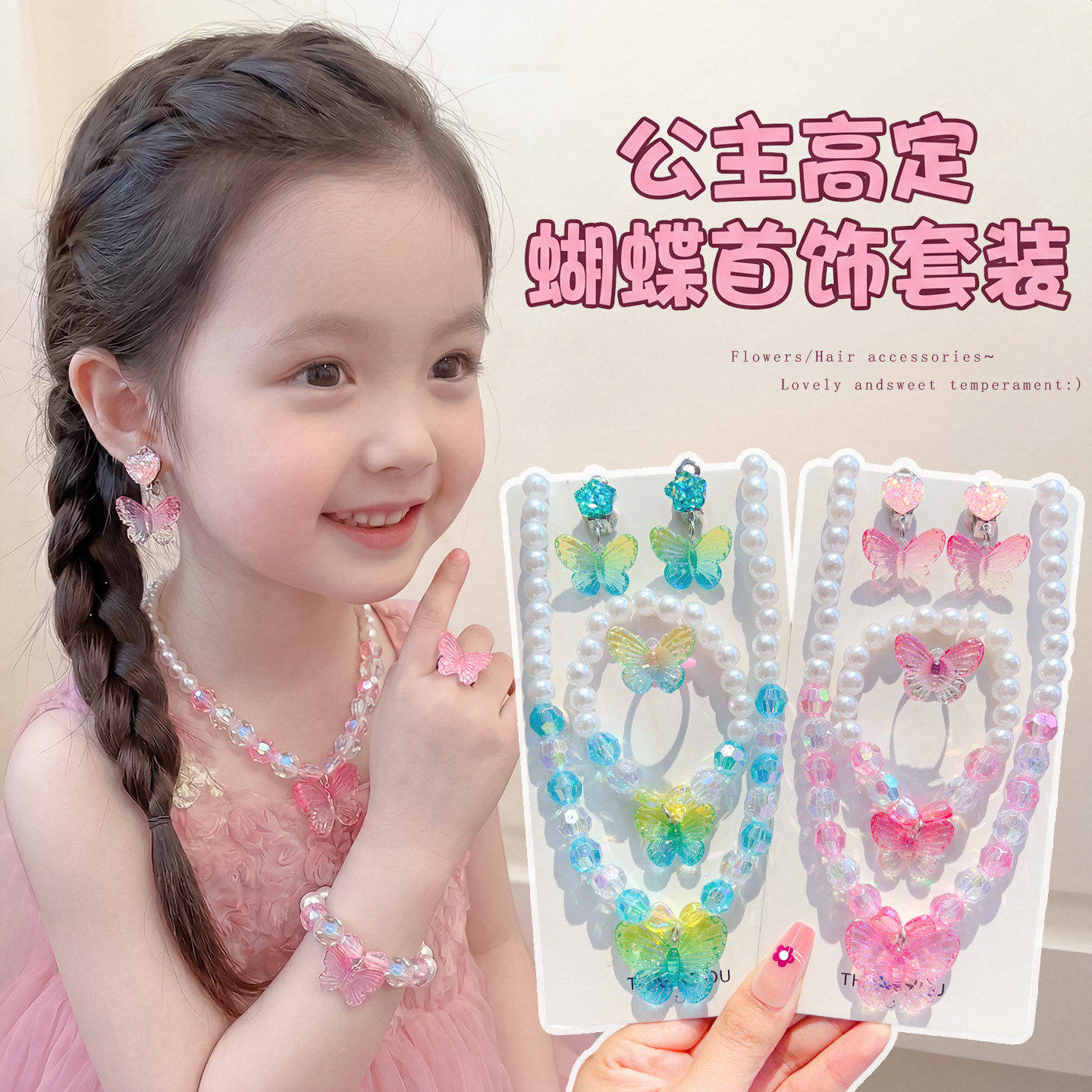 女童手链耳环套装卡通宝宝耳夹公主戒指小女孩配饰儿童项链三件套