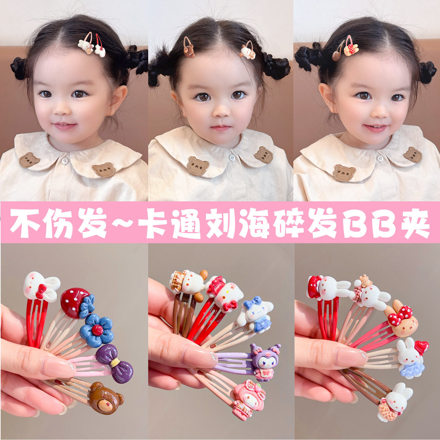 KT猫女童发夹可爱卡通刘海夹宝宝前额碎发头饰儿童不伤发新款发卡,童装/婴儿装/亲子装,发饰,淘宝优惠券,粉丝福利购,淘宝优惠卷