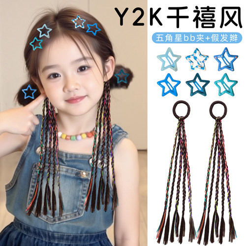 儿童假发辫子麻花辫脏脏辫发绳