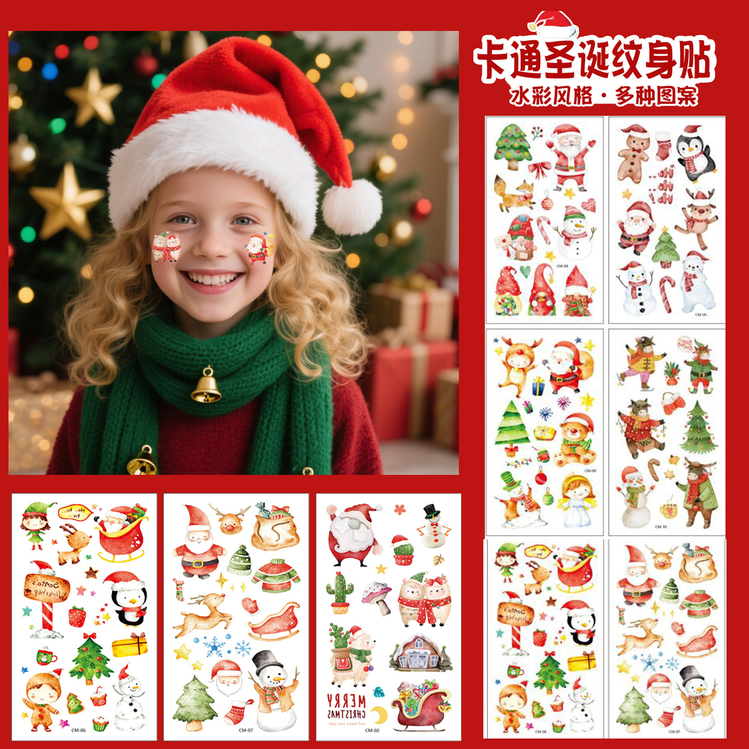 圣诞节儿童氛围贴纸成人纹身贴女