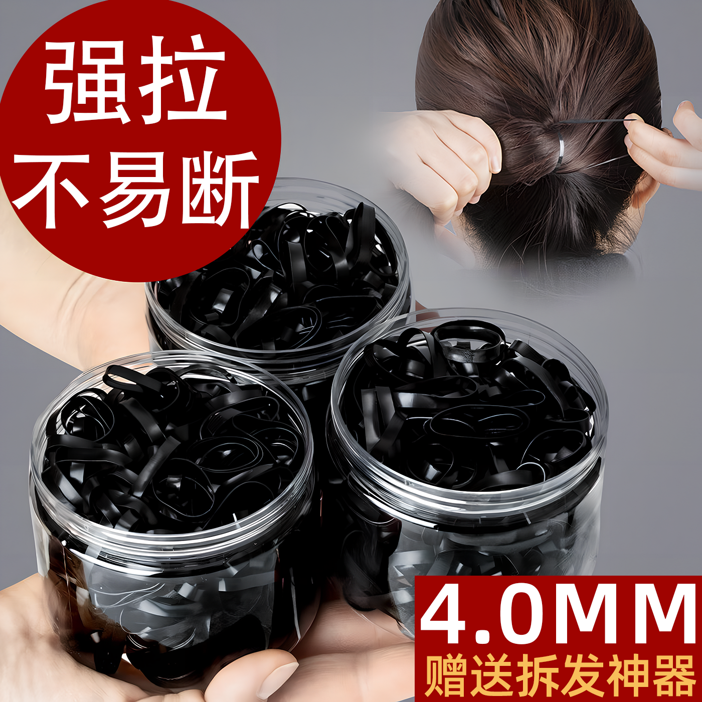不伤发加粗加厚一次性橡皮筋