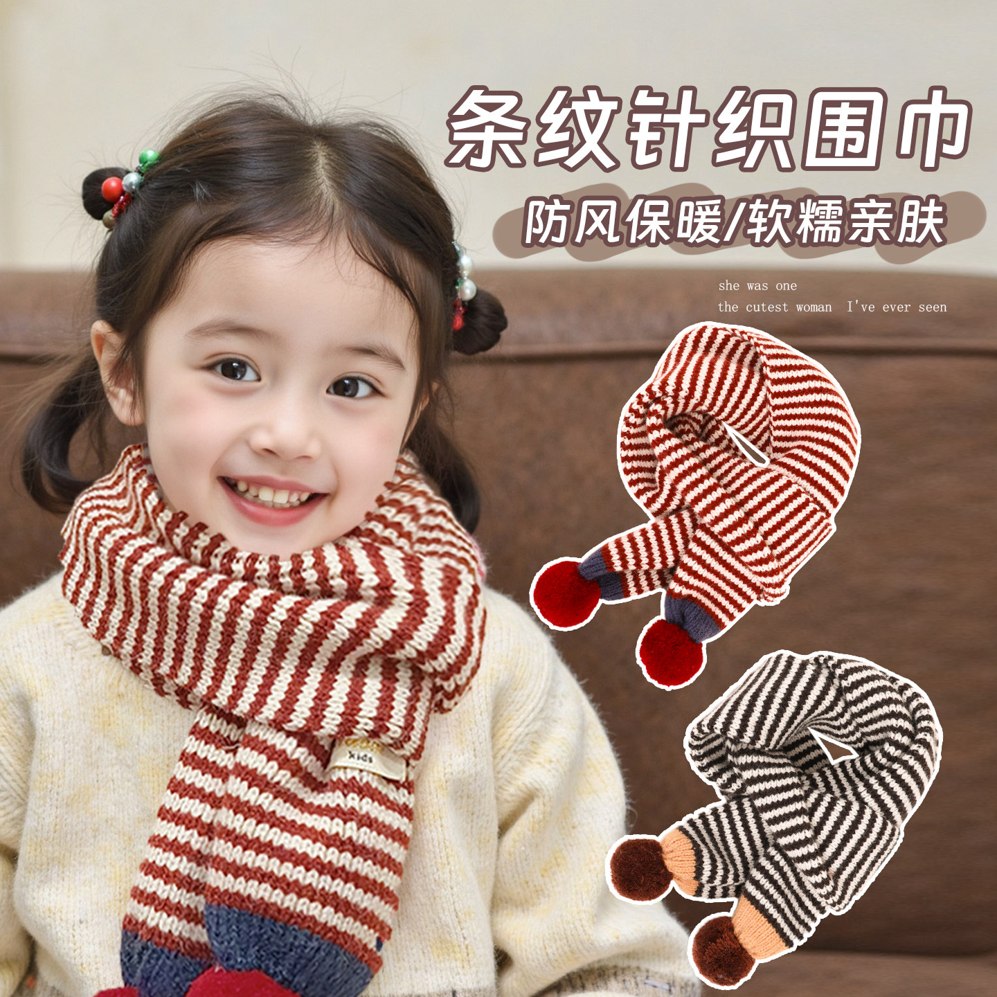 条纹针织儿童围巾宝宝保暖围脖