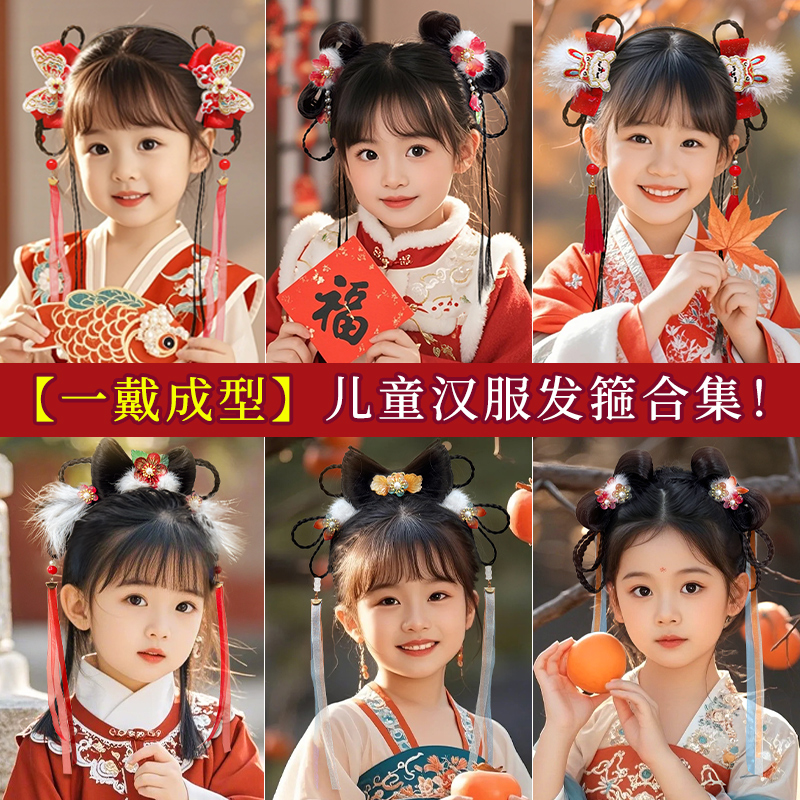 儿童汉服发箍头饰女童