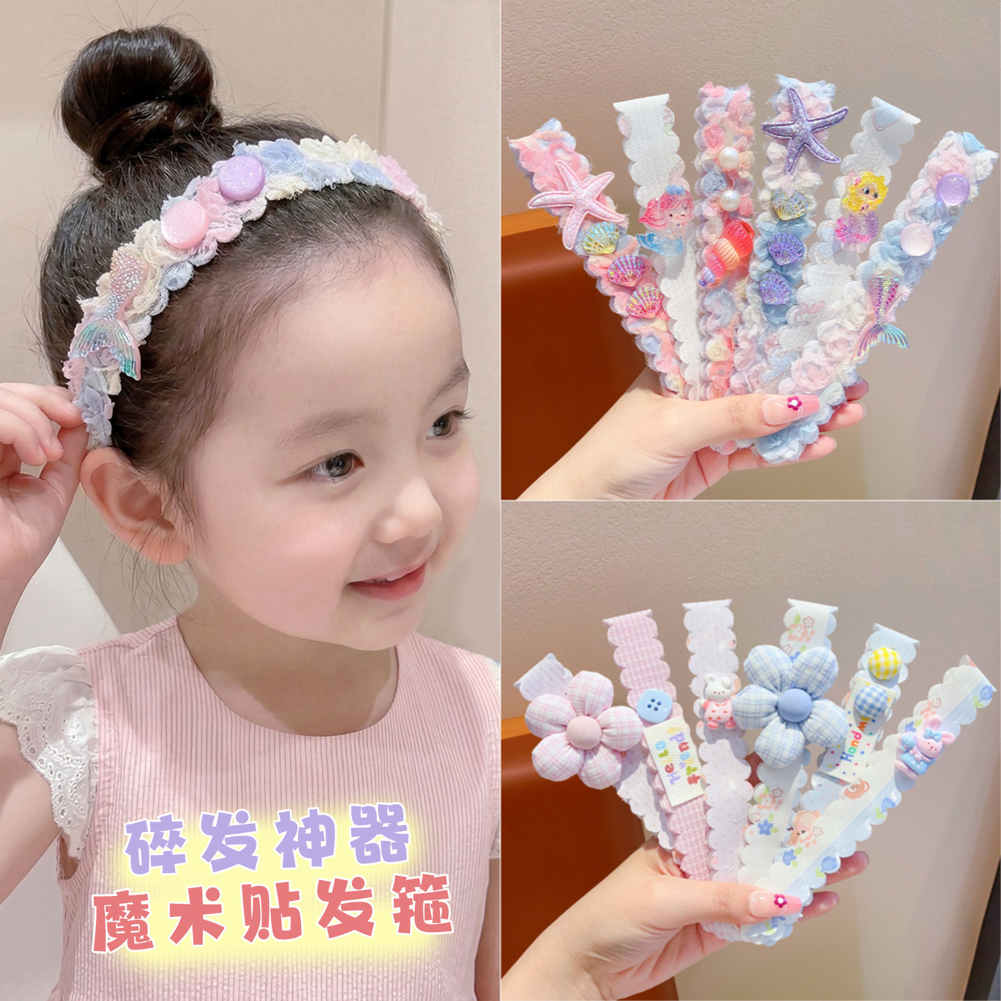 儿童碎发刘海贴甜美格子花朵女童碎发神器发贴小女孩魔术贴发箍
