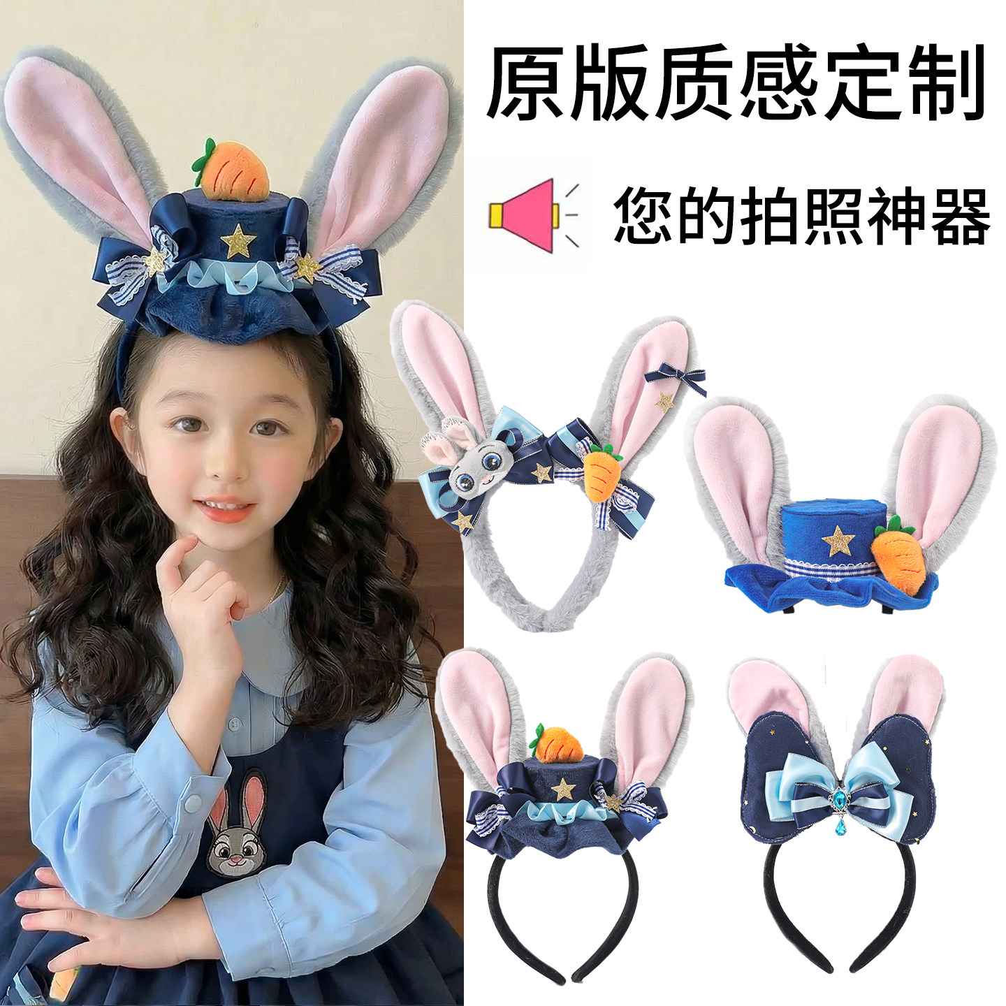 疯狂动物城头饰儿童发箍朱迪帽子发夹兔子警官发饰套装女童头箍,童装/婴儿装/亲子装,发饰,淘宝优惠券,粉丝福利购,淘宝优惠卷