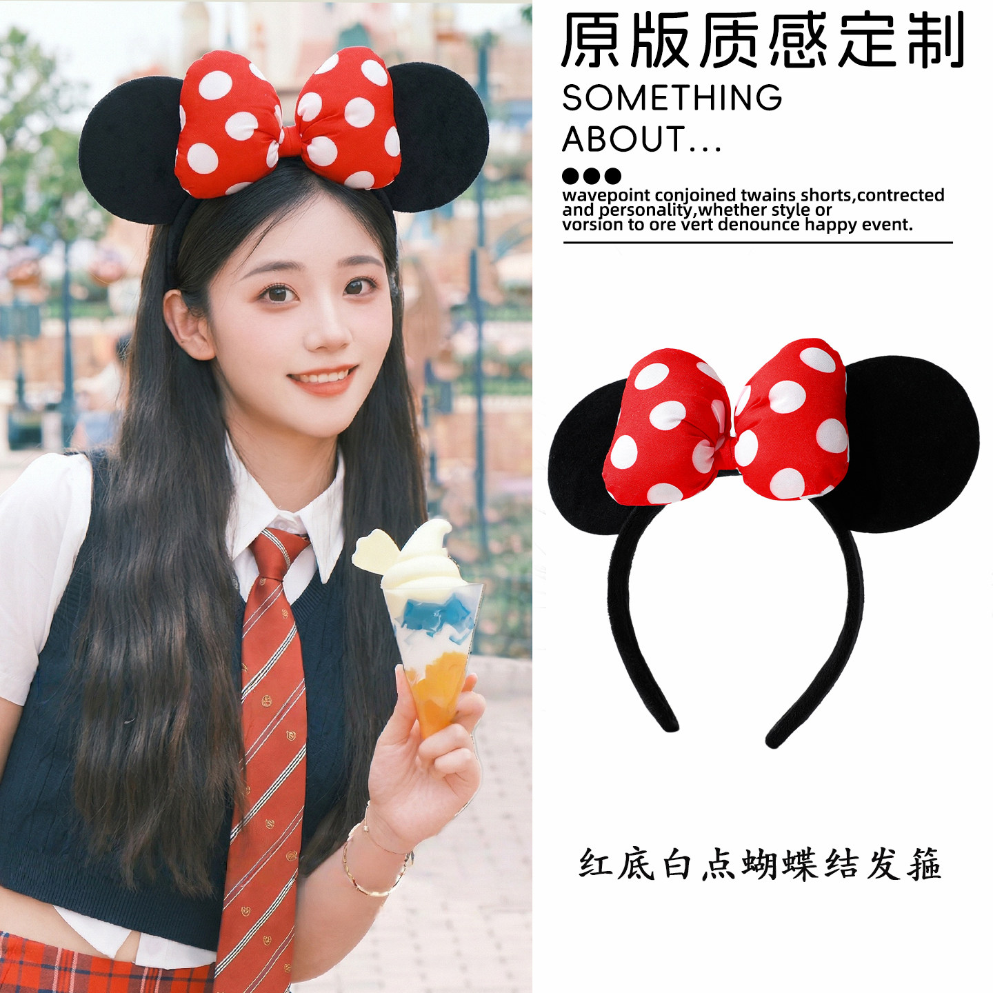 迪士尼头饰发箍儿童米奇拍照红色蝴蝶结毛绒发卡可爱公主洗脸头箍