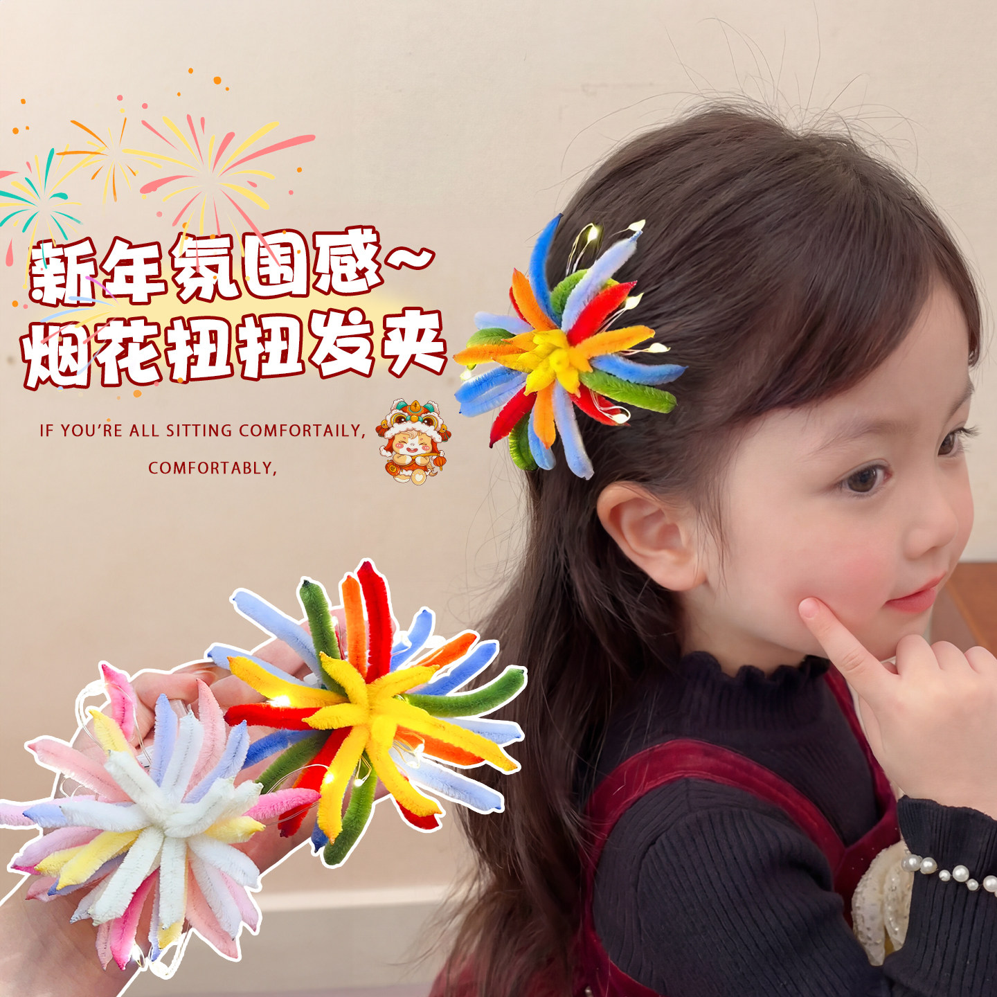 儿童发夹新年烟花发光宝宝发卡可爱小女孩扭扭棒夹刘海夹女童发饰,童装/婴儿装/亲子装,发饰,淘宝优惠券,粉丝福利购,淘宝优惠卷