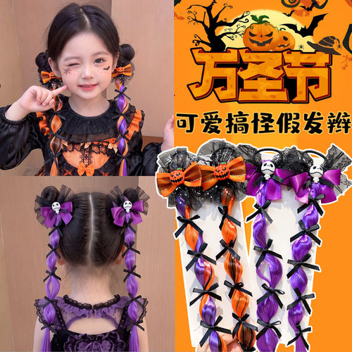 万圣节女童暗黑泡泡辫发圈