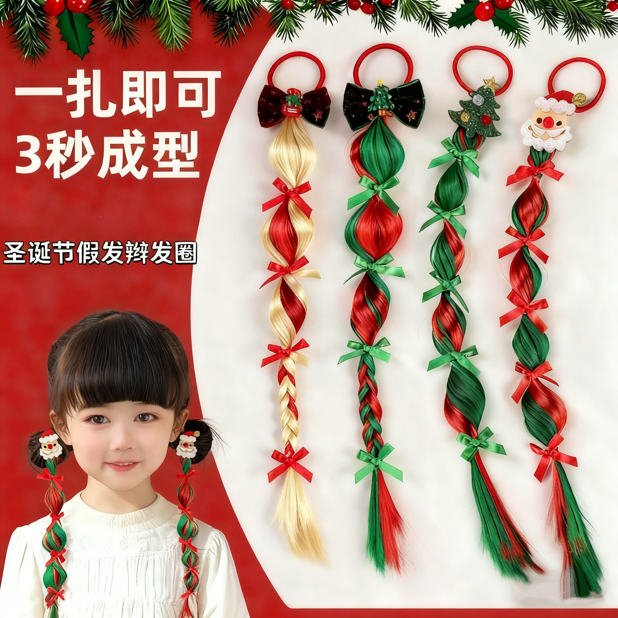 宝宝圣诞节假发辫发圈儿童圣诞老人泡泡辫发绳氛围感女童假发头饰