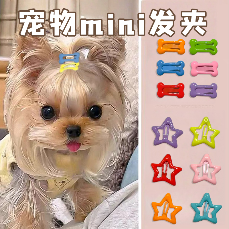 长毛犬专用小号发夹头饰